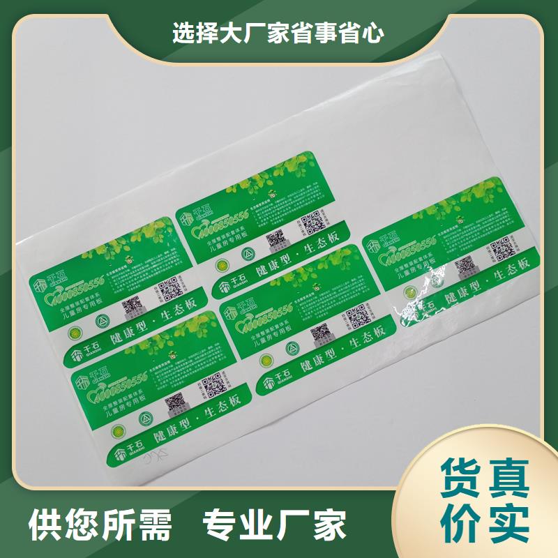 防伪标识做防伪标签的公司制造生产销售