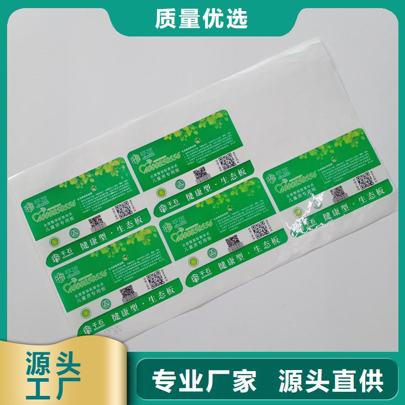 防偽標識您身邊的廠家