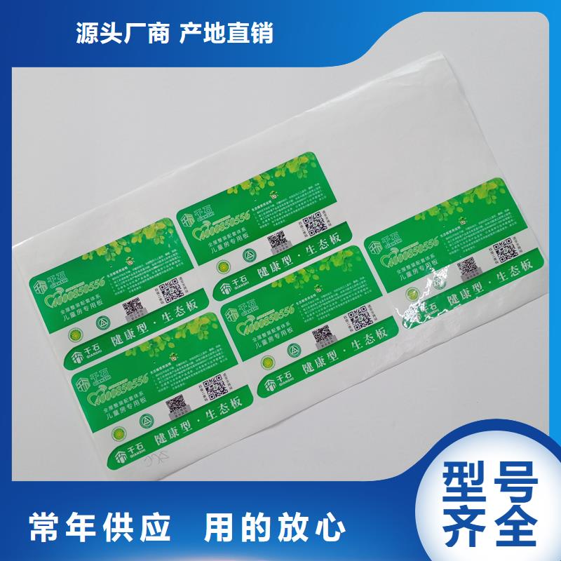 三防熱敏紙標(biāo)識定制熒光防偽標(biāo)識