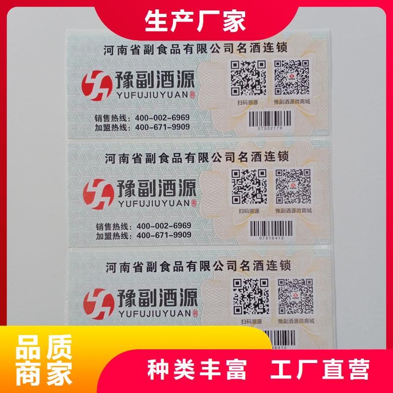  防伪标识现货齐全售后无忧