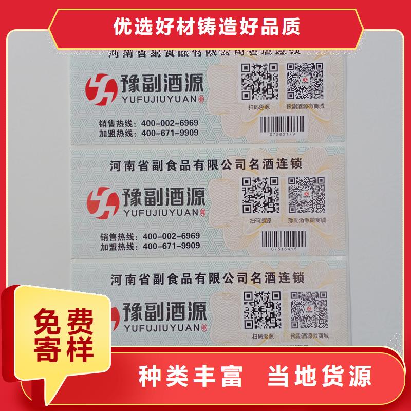防偽標(biāo)識暢銷本地