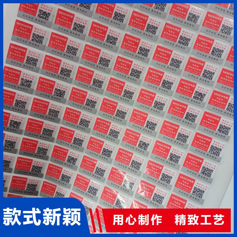 防偽標識工廠采購