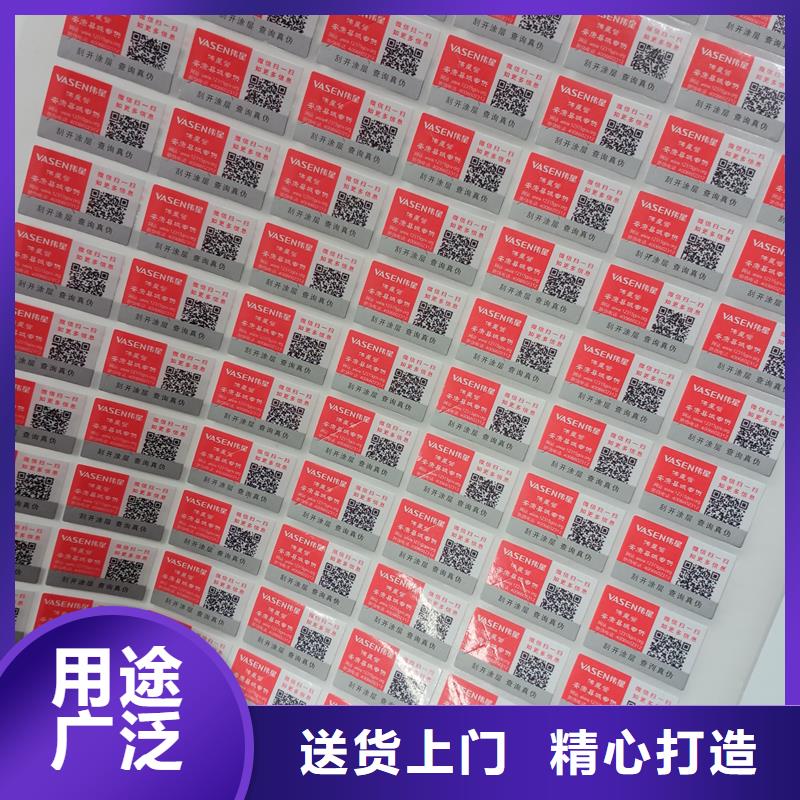 防偽標(biāo)簽廠800防偽標(biāo)識(shí)防偽印刷