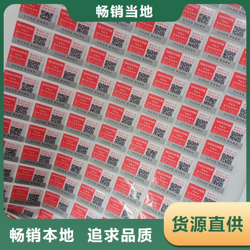 山東激光鐳射防偽貼酒業(yè)防偽標(biāo)識(shí)防偽技術(shù)產(chǎn)品