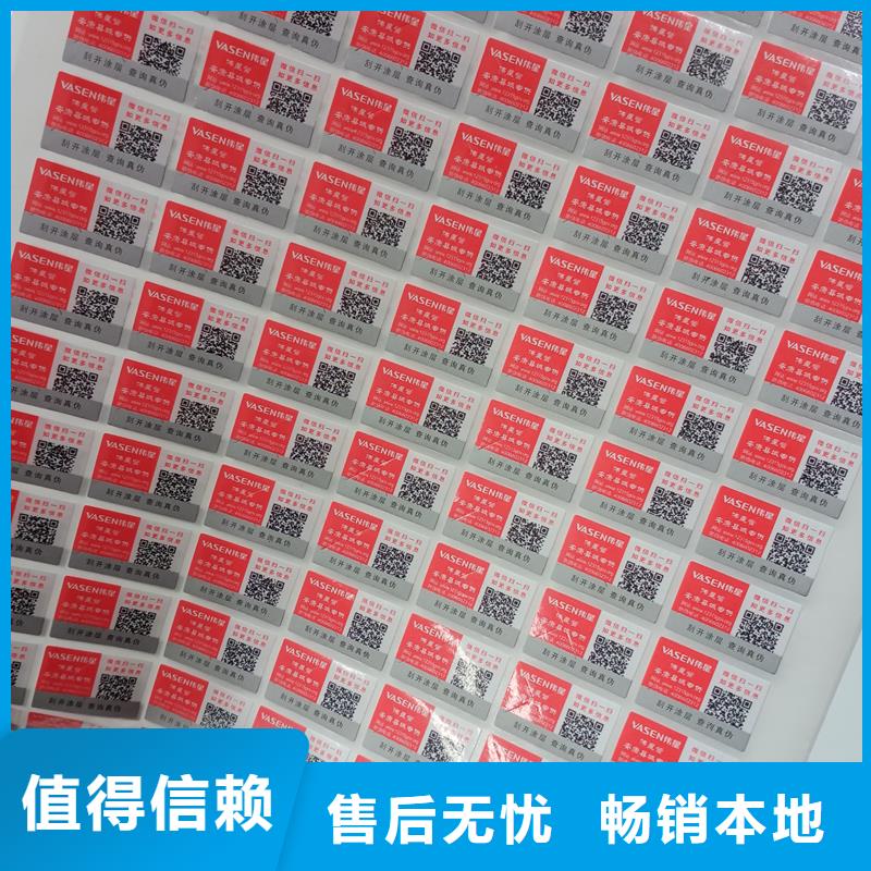 建材防偽標識廠家北京瑞勝達標識定制