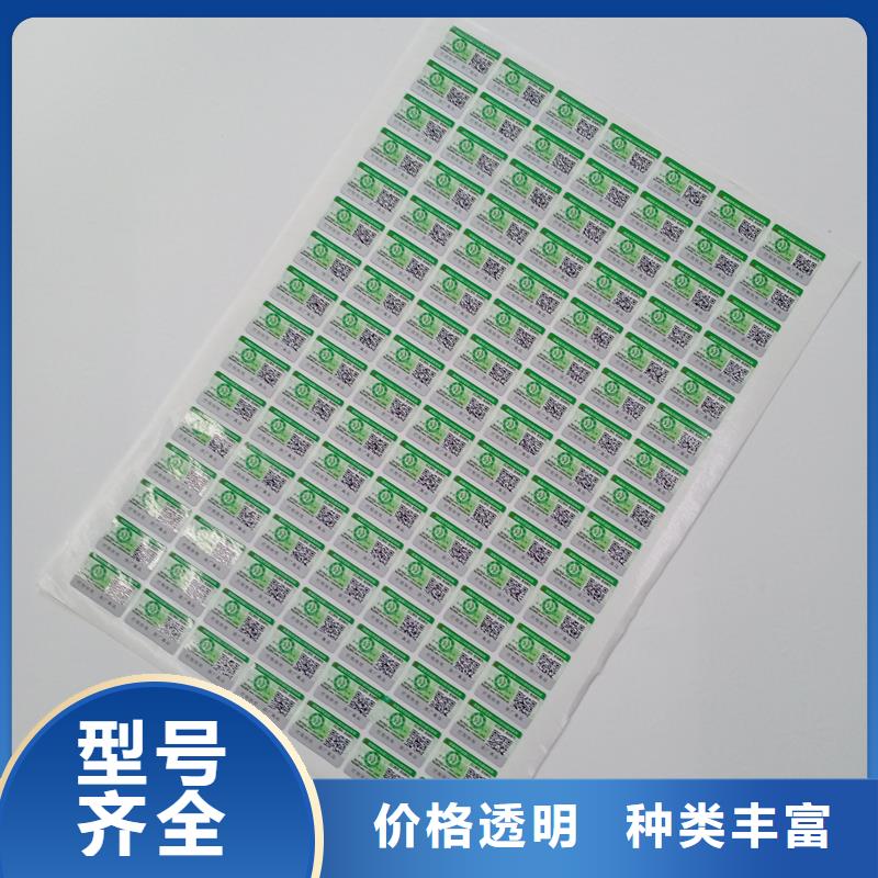 防偽標識廠家直銷放心