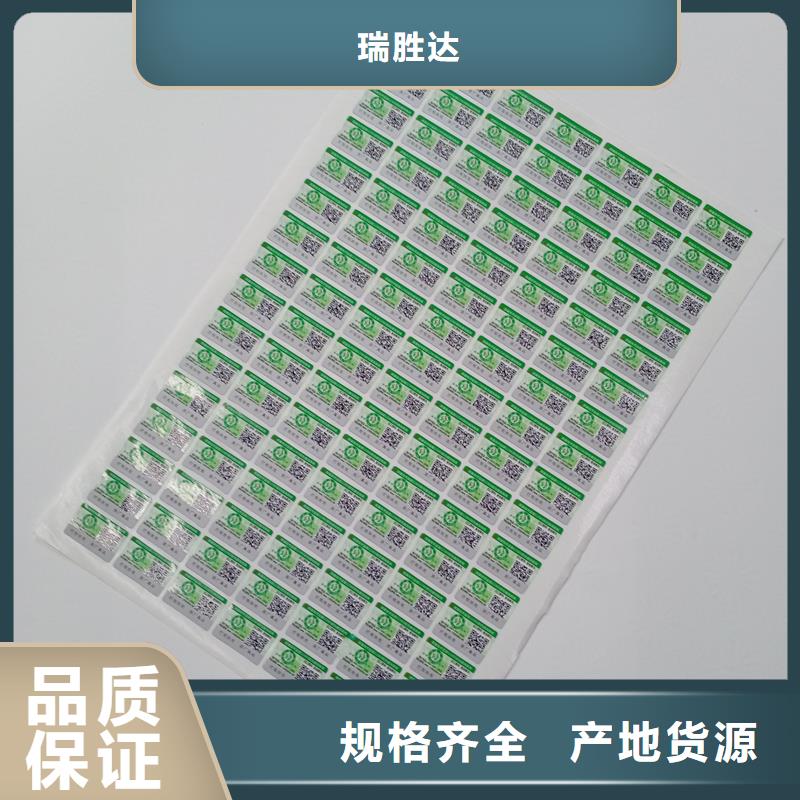 防偽標識質量安心