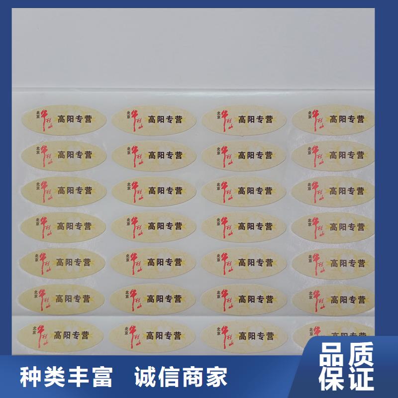 二維碼防偽商標條碼防偽標簽二維碼防偽標識公司