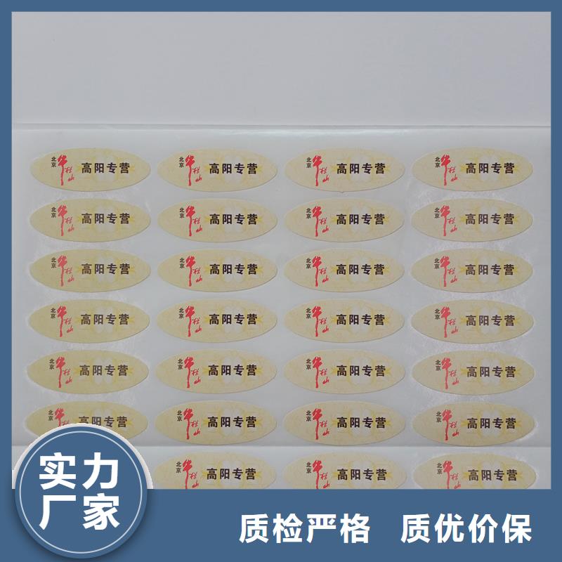 防伪标识0中间商差价