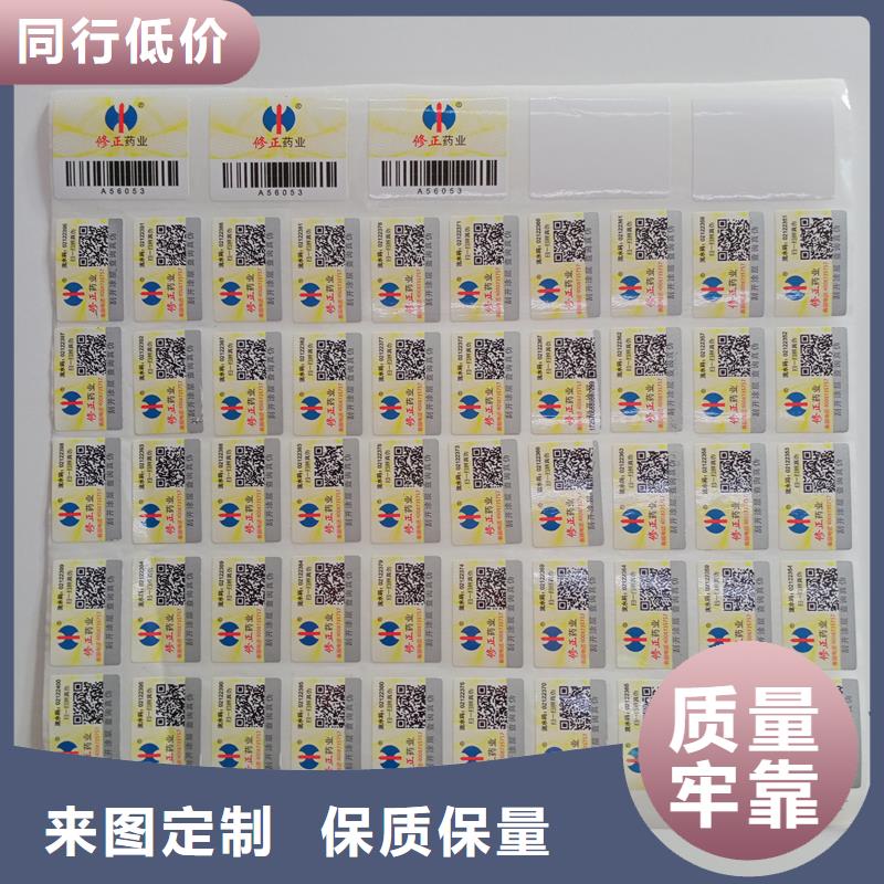 防偽標識精益求精