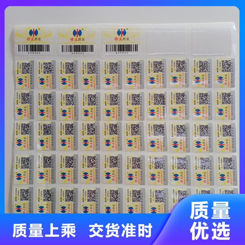 防伪标识匠心品质