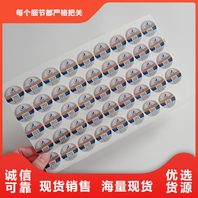 合成紙不干膠標識防偽不干膠標識