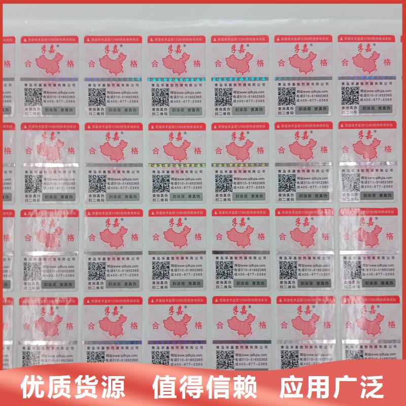 三防熱敏紙標(biāo)識定制熒光防偽標(biāo)識