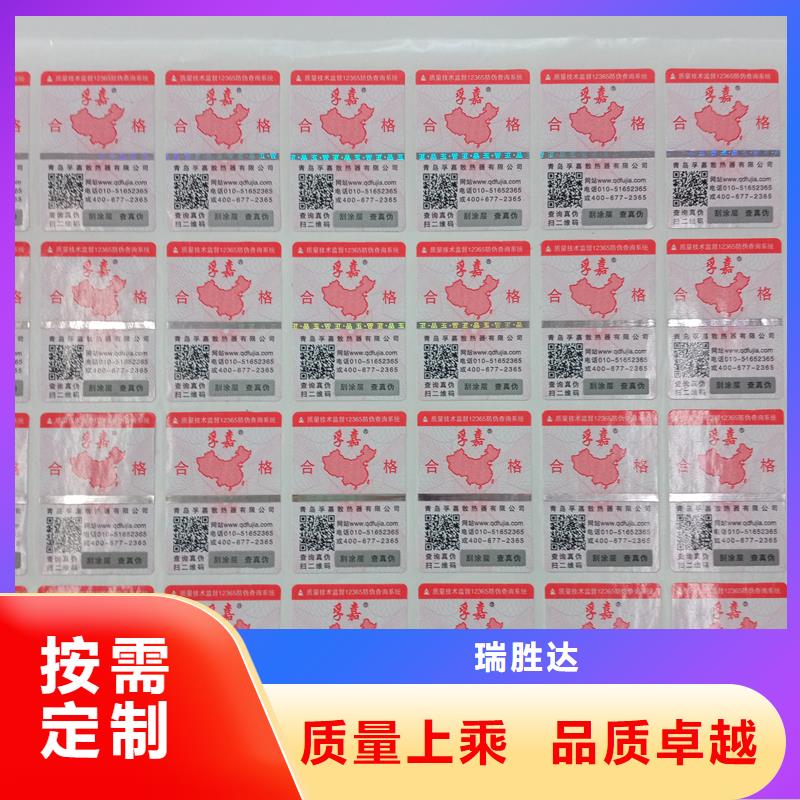 防伪标识种类多质量好