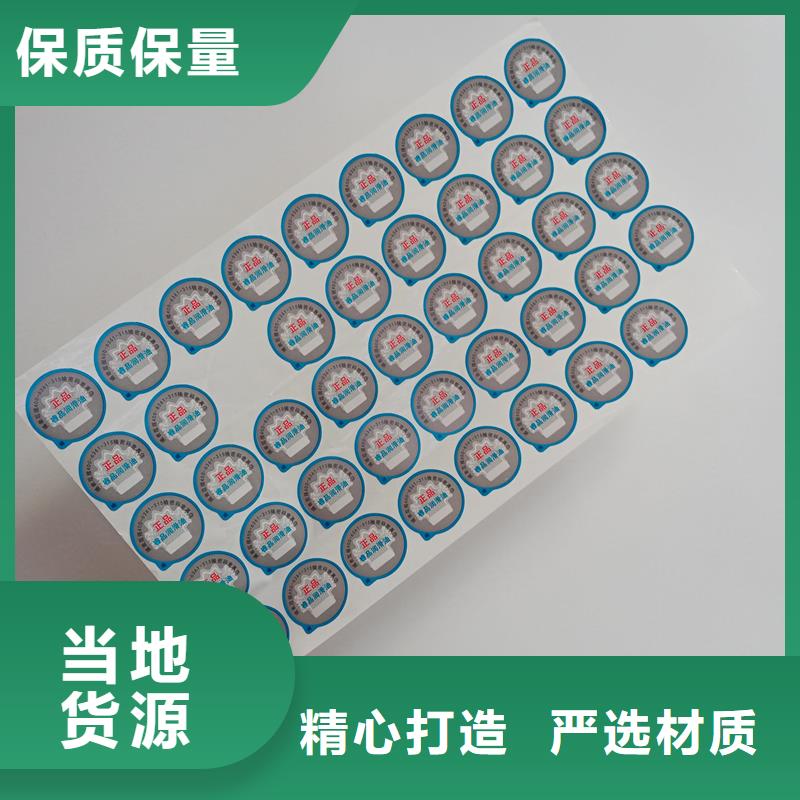 防偽標(biāo)識暢銷本地