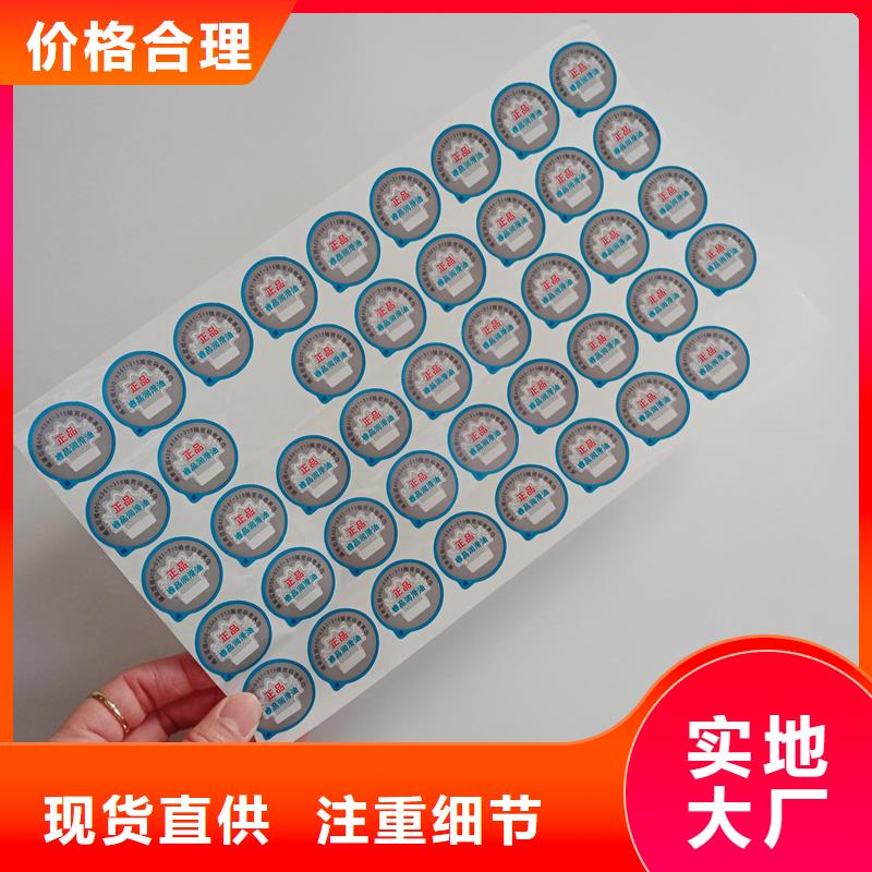 防偽標識不只是質量好