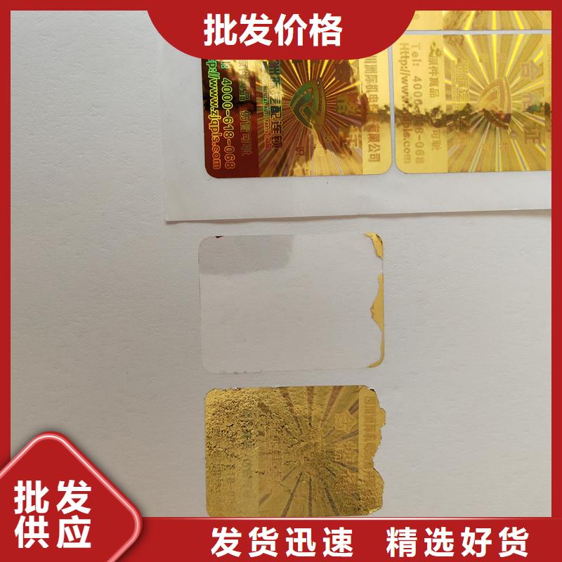 防伪标识畅销本地
