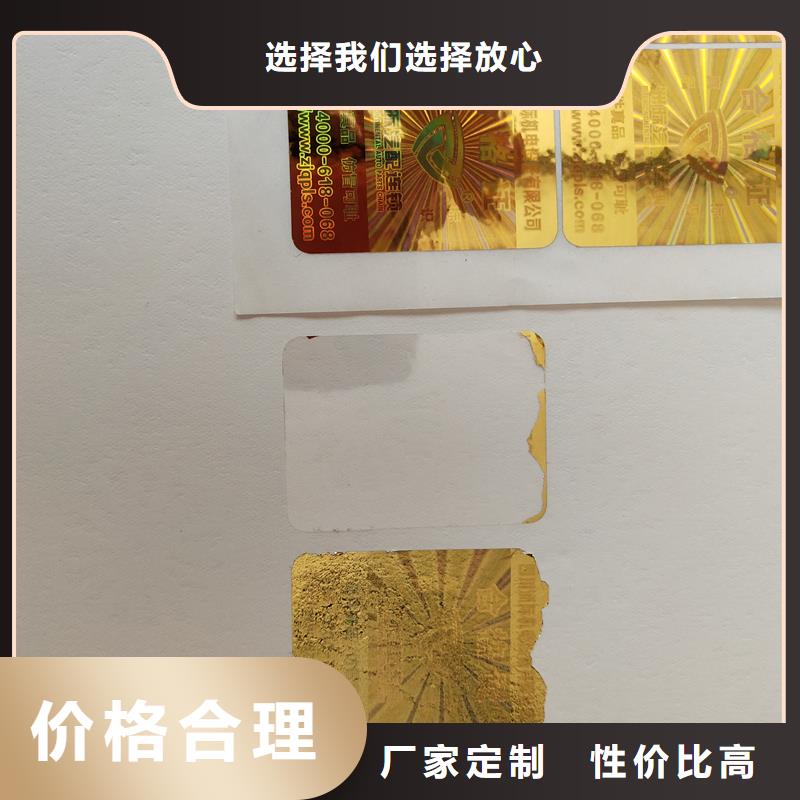 防偽標識品質可靠