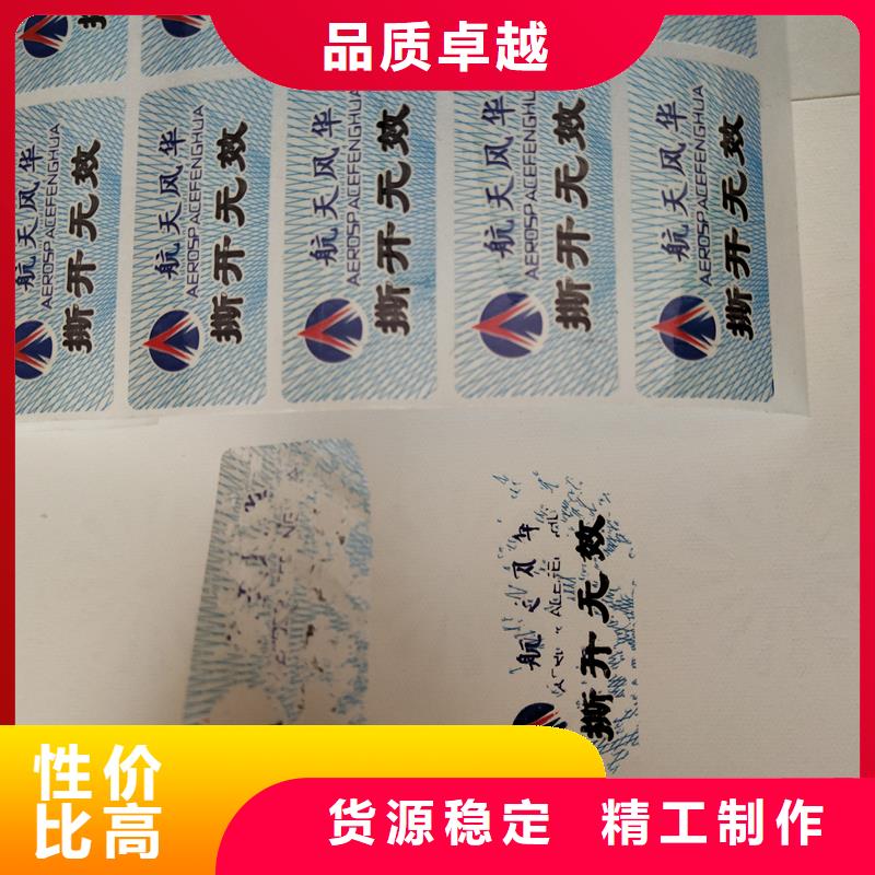 防偽標識好貨采購
