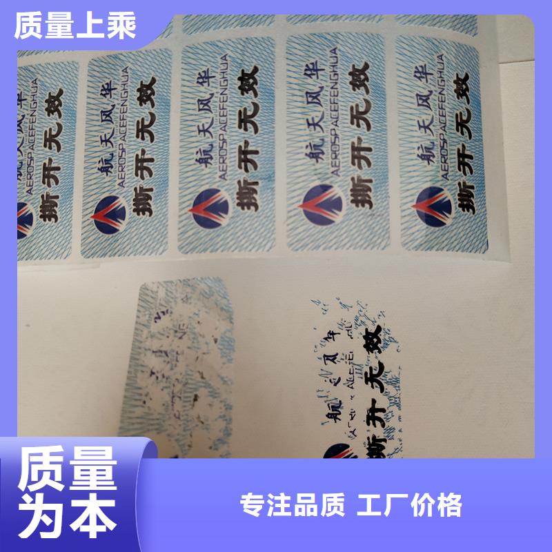 防伪标识自营品质有保障