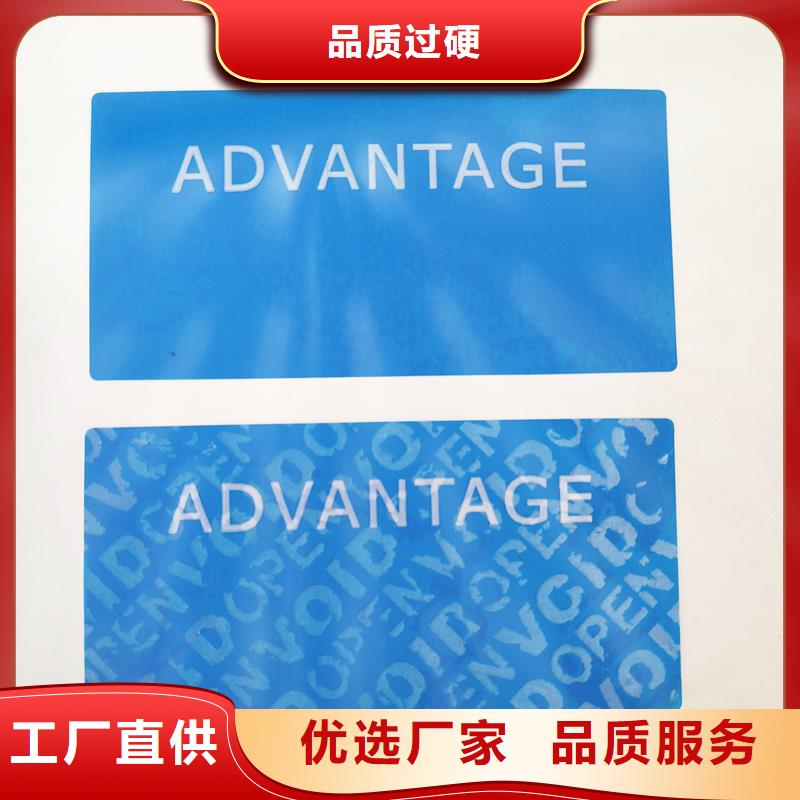 防伪标识现货充足量大优惠