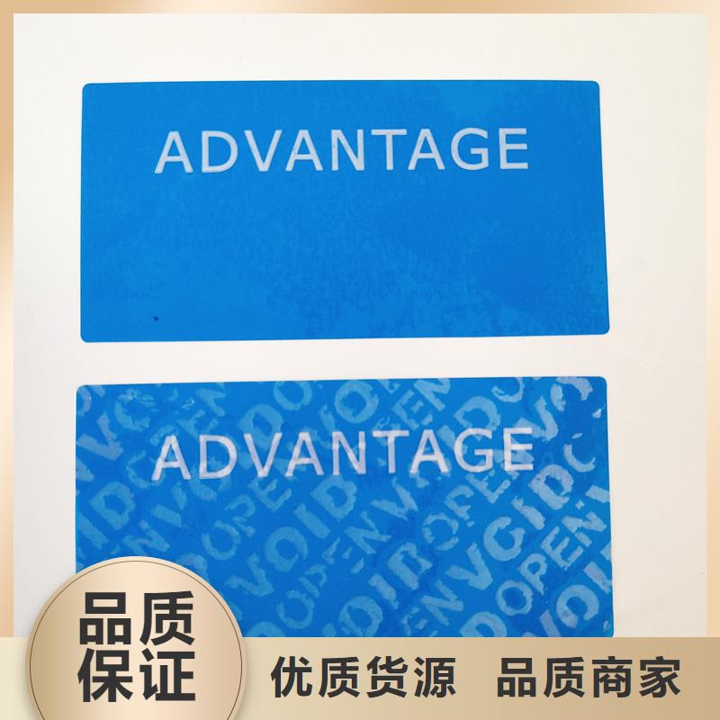  防伪标识价格公道合理