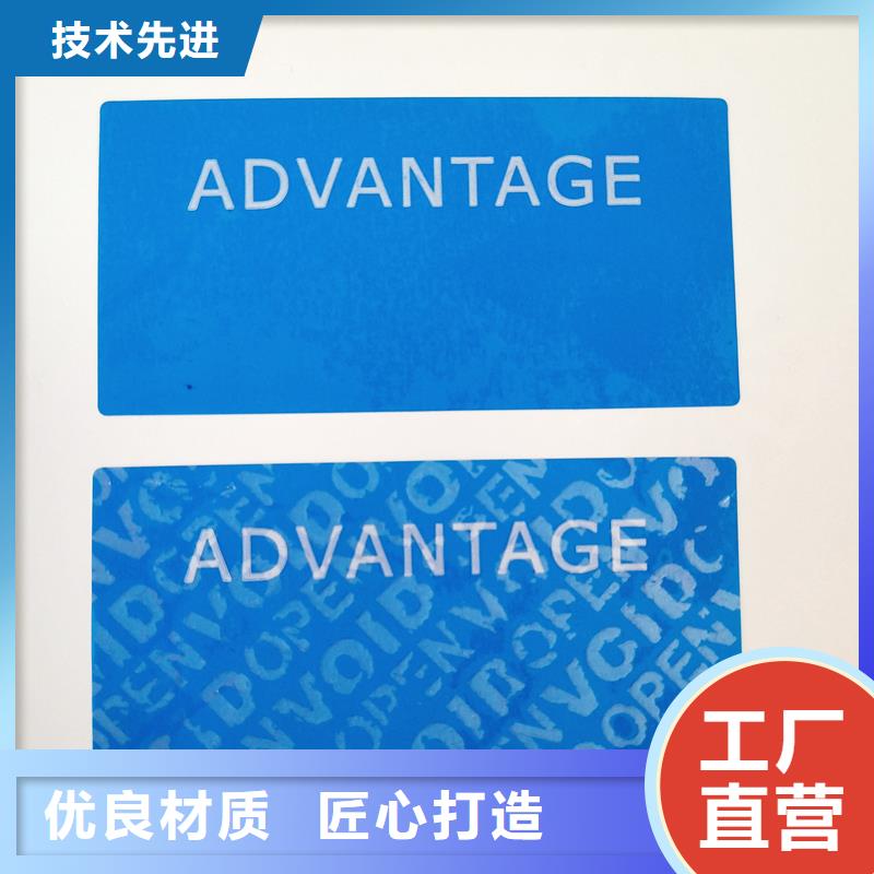 地板防偽標(biāo)識(shí)印刷廠飲料防偽標(biāo)識(shí)