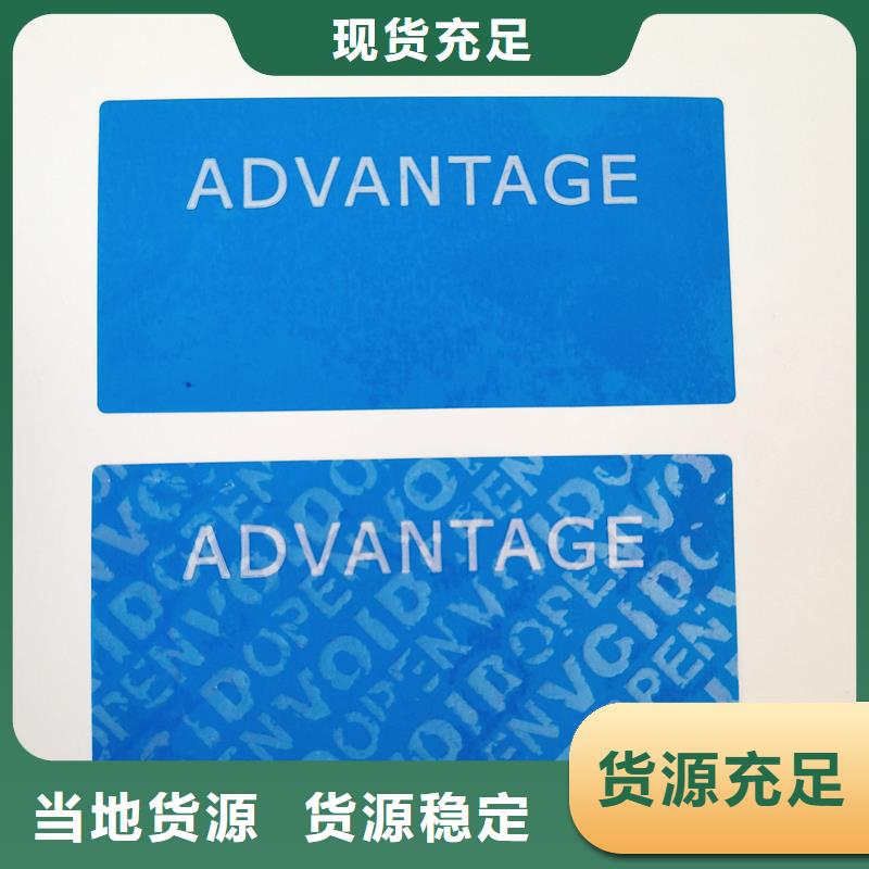 防伪标识 【防伪a4纸】经验丰富品质可靠