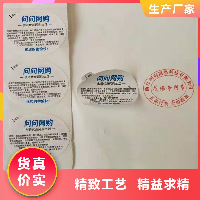防伪标识畅销本地