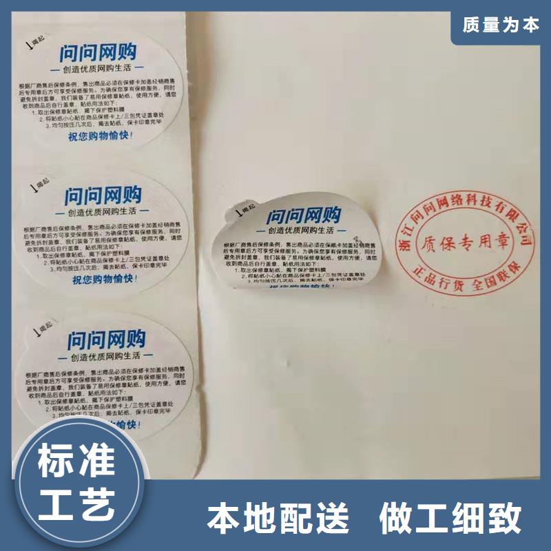 防伪标识工程施工案例