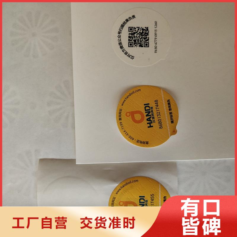 防偽標識源頭把關放心選購