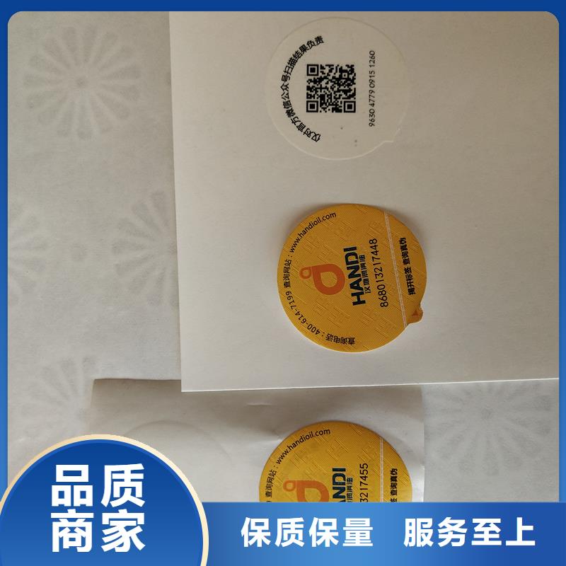  防伪标识实地大厂