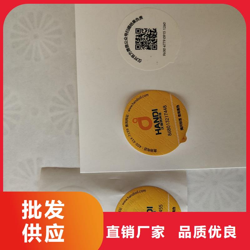 防伪标识匠心品质