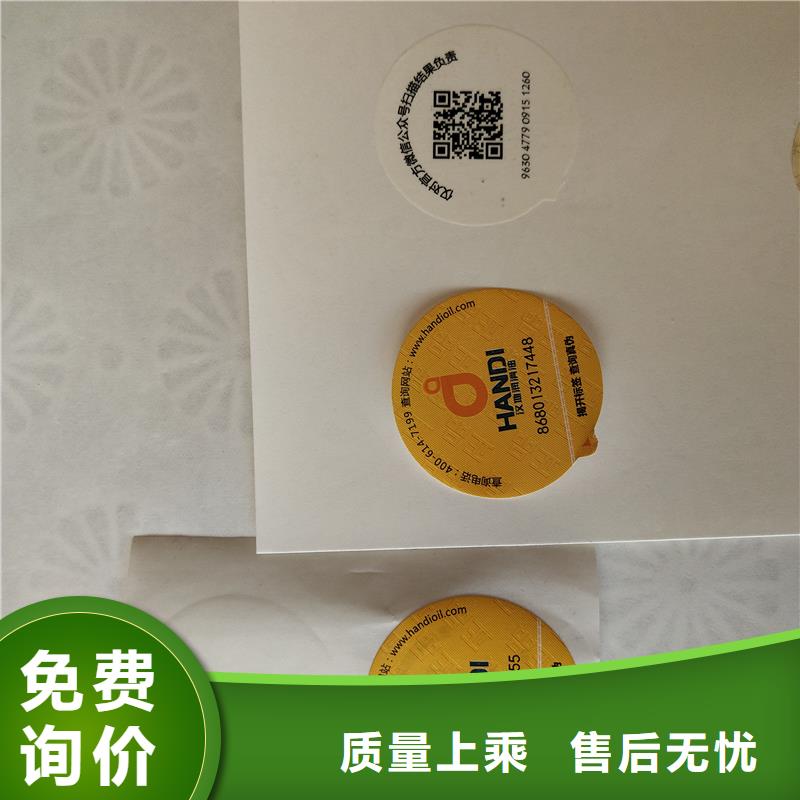 防伪标识规格齐全