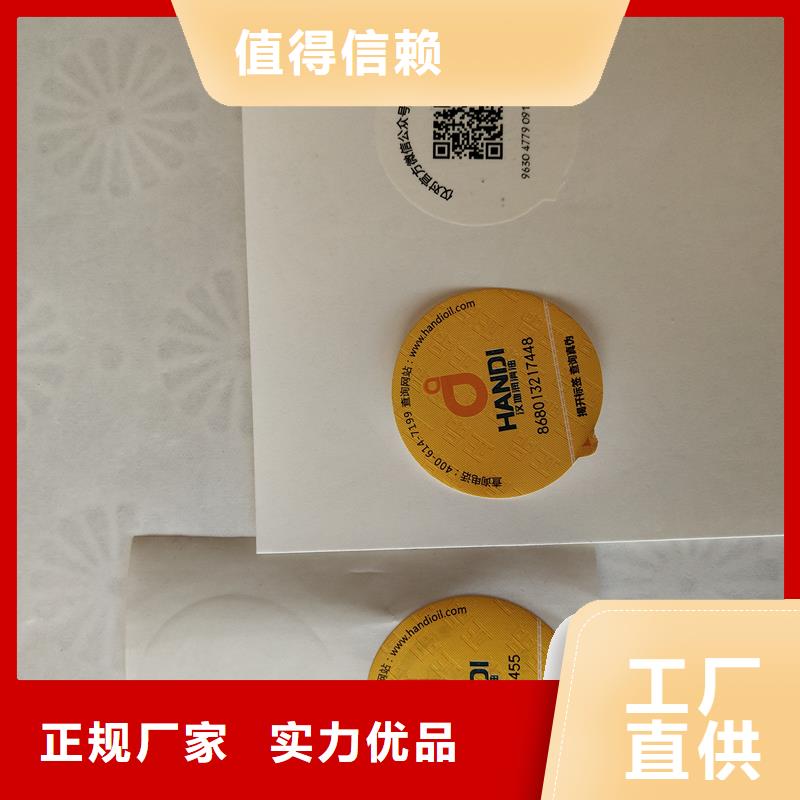 空白打印防偽不干膠標識標識醫藥防偽標識