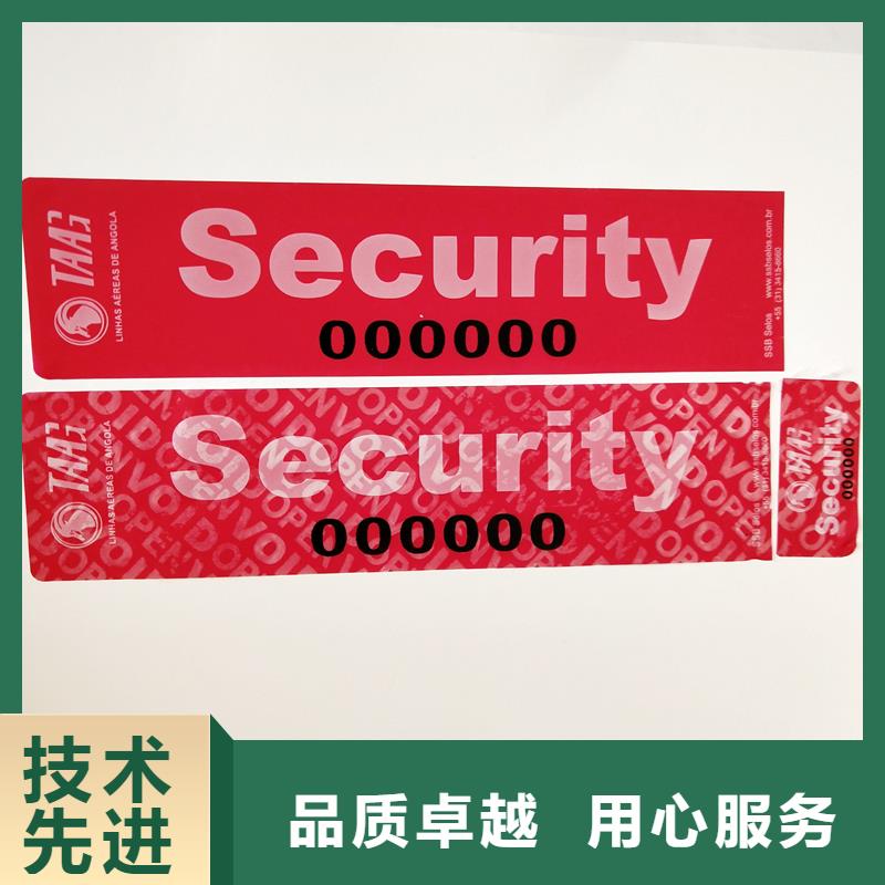 防伪标识量大更优惠