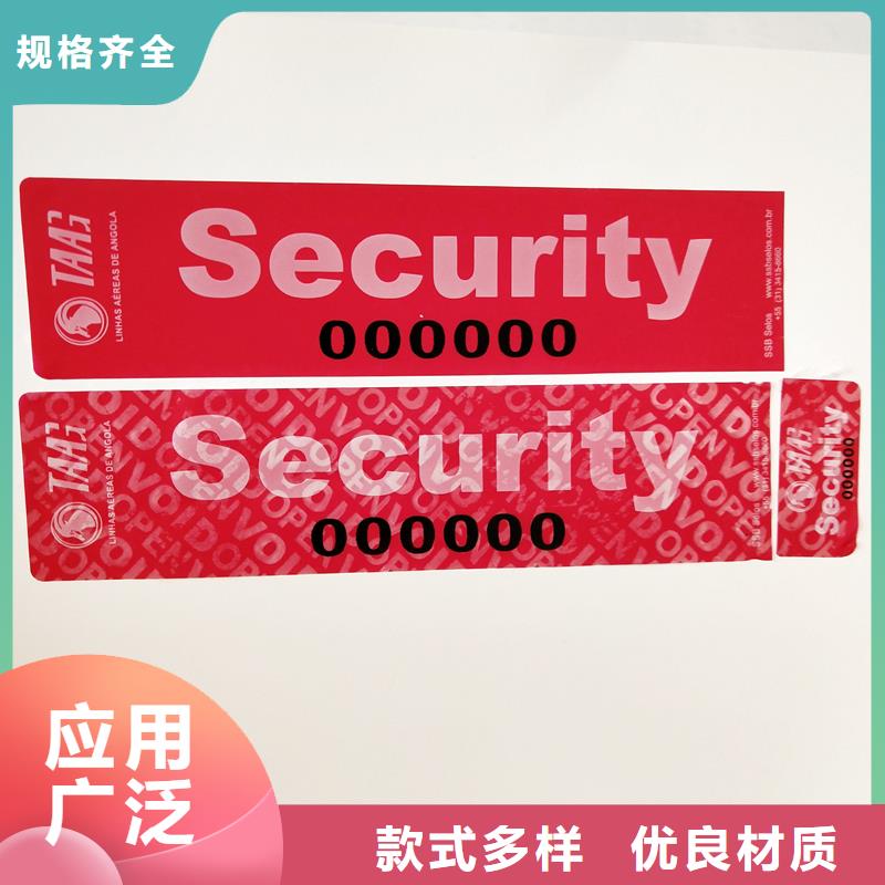 防伪标识检测报告防伪打印纸货源足质量好