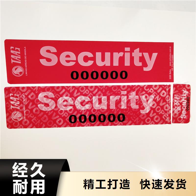 防偽標識值得信賴