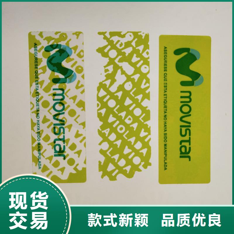  防伪标识追求细节品质