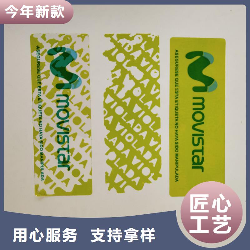 防偽標(biāo)識(shí)訂購(gòu)