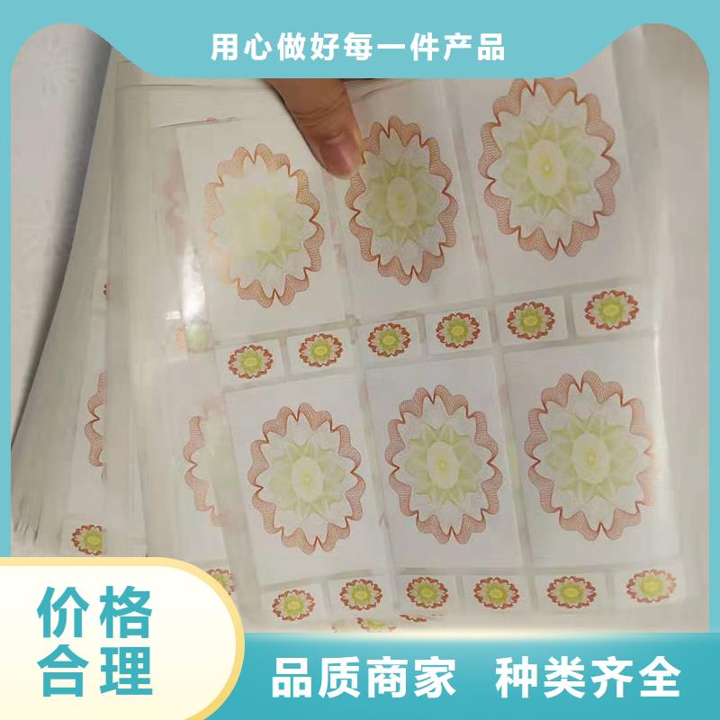 不干膠防偽標識瑞勝達汽車輪胎防偽標識