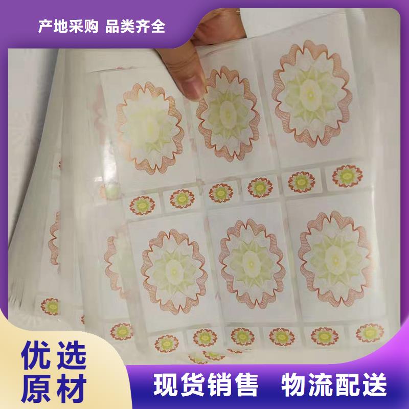 防偽標識全新升級品質保障
