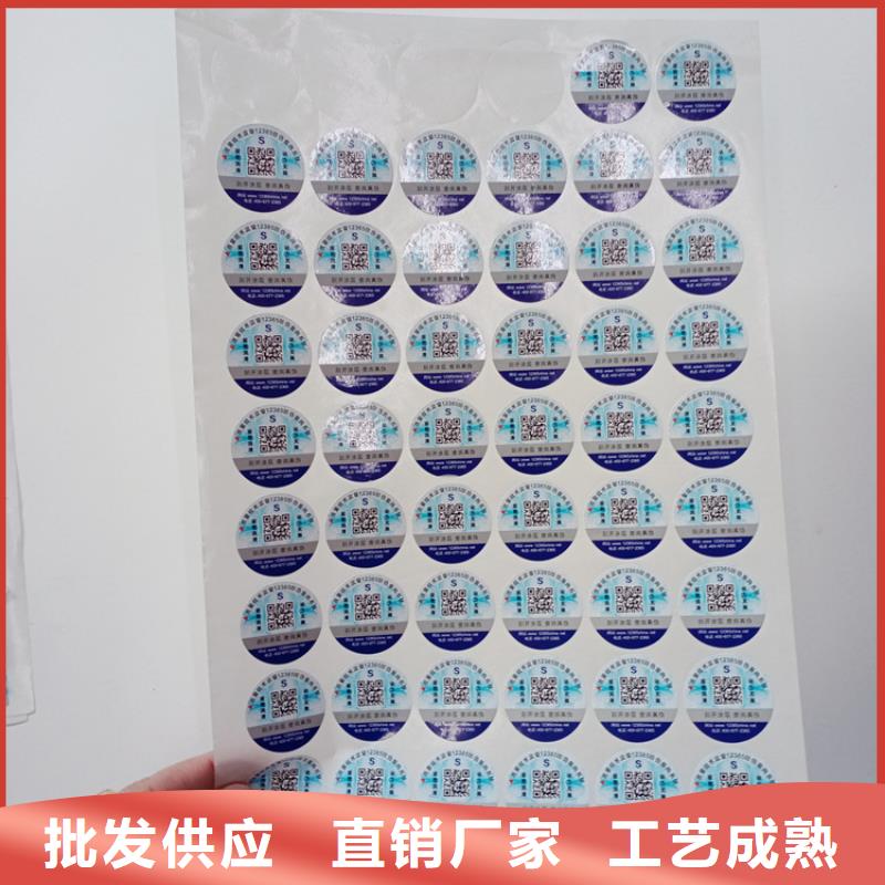 可變彩色二維碼商標隱形防偽標簽防偽標識價格