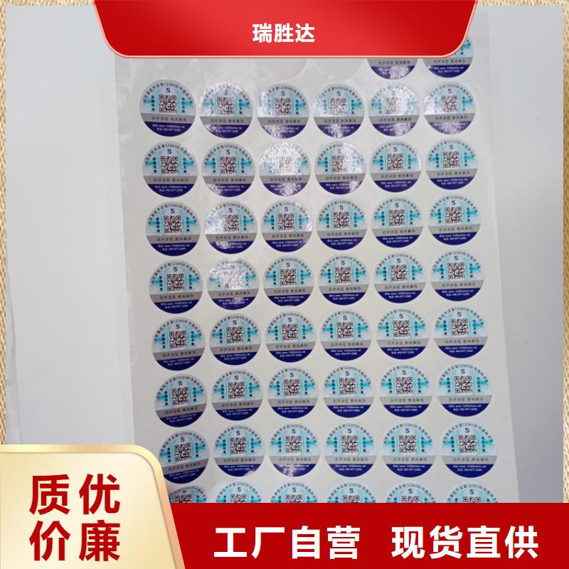 防伪标识匠心品质
