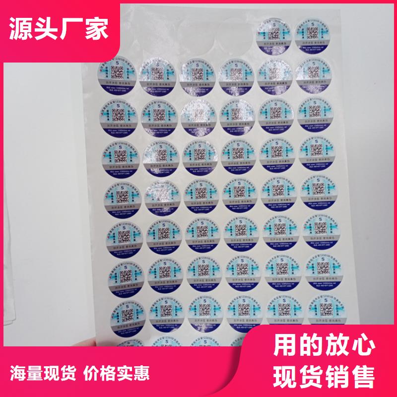 防偽標識品質不將就