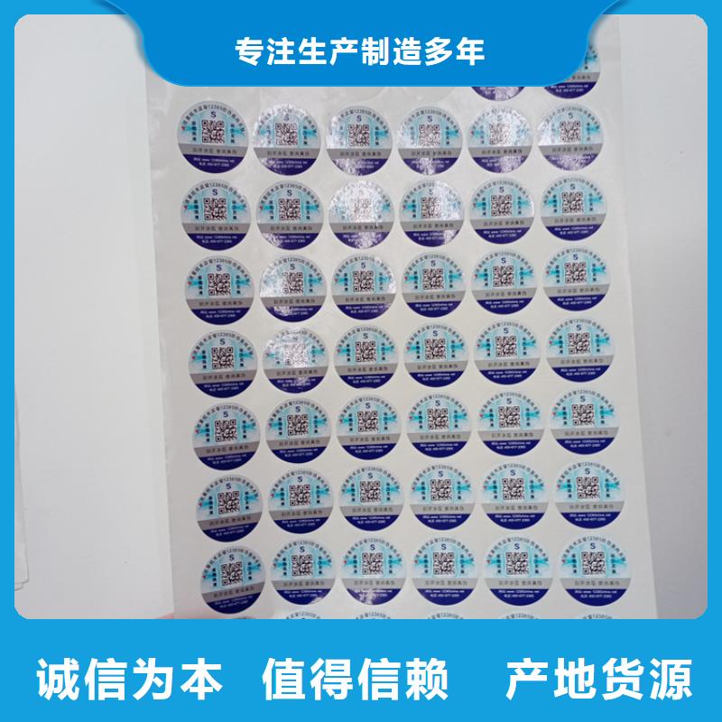 防伪标识_金线防伪纸保障产品质量