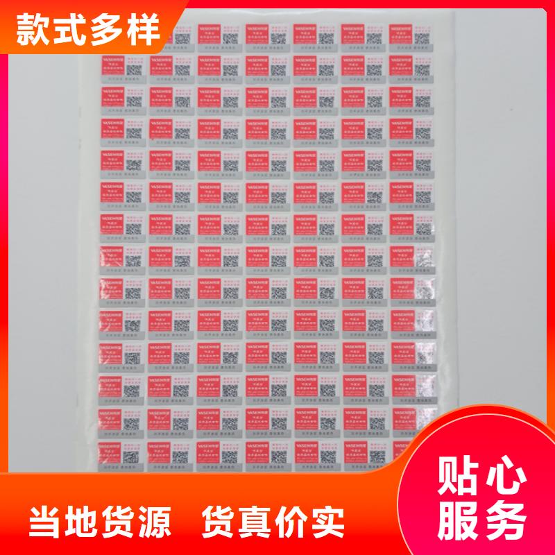 【防偽標識】防偽纖維紙精致工藝