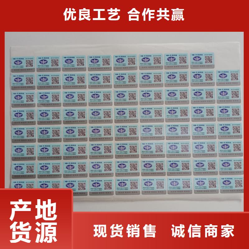 防偽標識質量優價格低