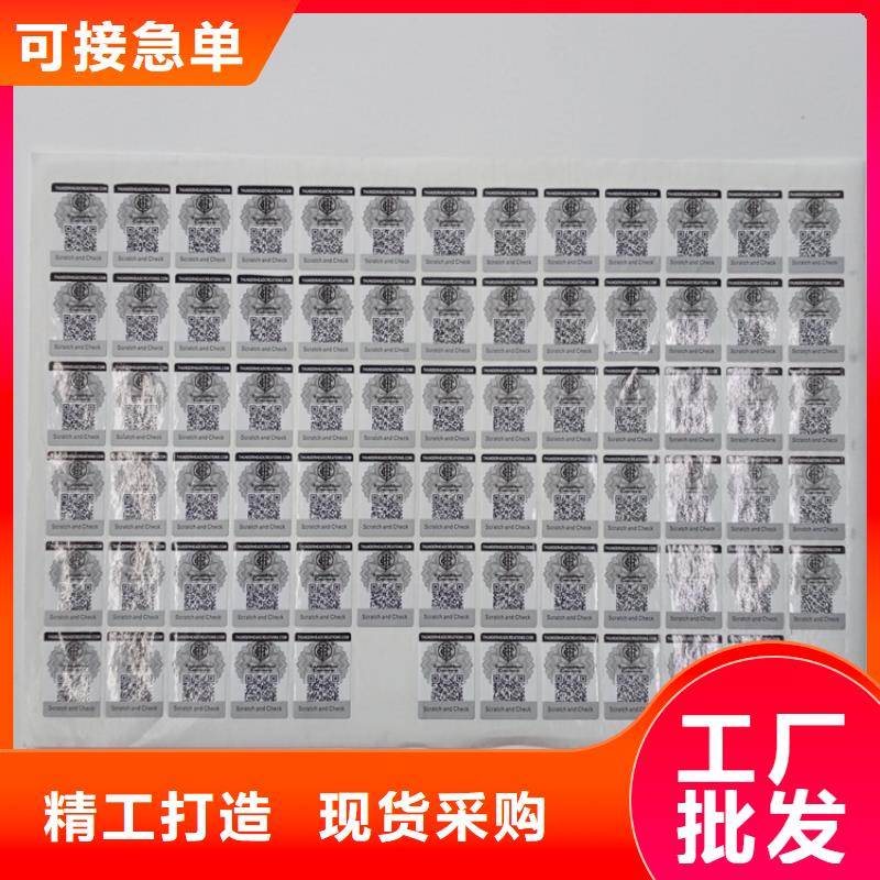 防伪标识品质可靠