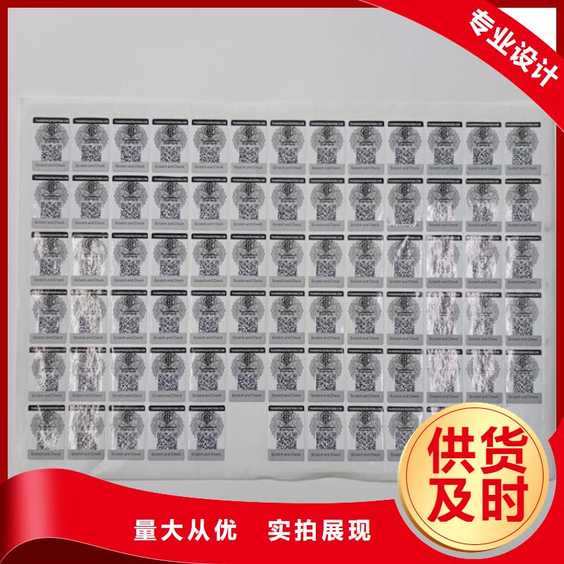 防伪标识真正的源头厂家